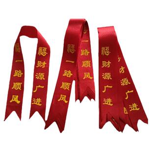 提新车挂红丝带汽车交车彩带绸带红布条红绳飘带结婚庆挂摩托电车