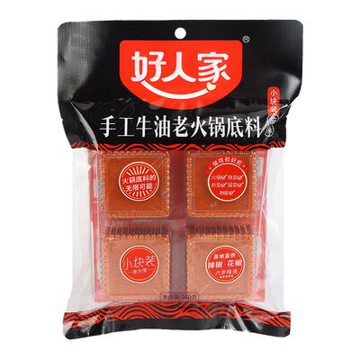 好人家手工牛油火锅底料小块四川