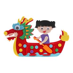端午节龙舟桌面摆件手工diy儿童制作材料包不织布龙船幼儿园礼物