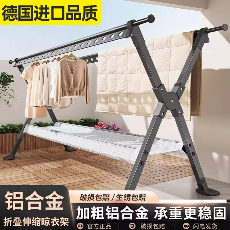 铝合金晾衣架落地家用折叠阳台凉衣杆室内外伸缩挂衣架晒被子2.5m