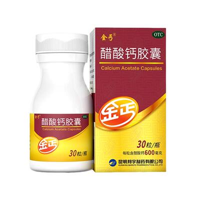 【金丐】醋酸钙胶囊0.6g*30粒*1瓶/盒