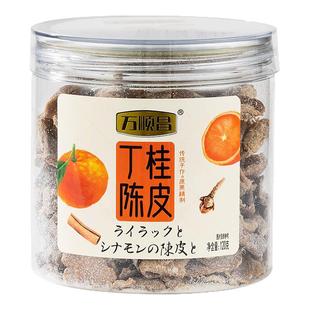 万顺昌梅饼孕妇酸甜办公零食精盐梅丁香桂陈皮即食泡水蜜饯果干