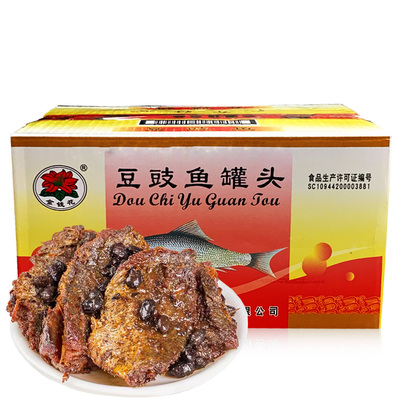 金钱花豆豉鱼罐头148克10罐鱼肉罐头罗非鱼下饭菜方便速食即食