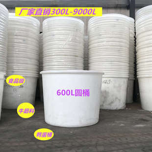 300L500L600L700L塑料圆桶大白桶食品级腌制桶牛筋料发酵桶酿酒桶