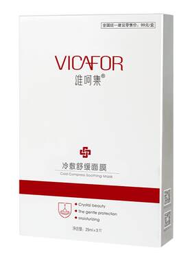 VICAFOR/维呵集舒缓贴片面膜补水