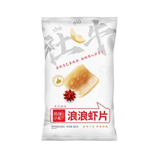 浪浪虾片双口味脆虾片鲜虾片薯片虾条休闲追剧