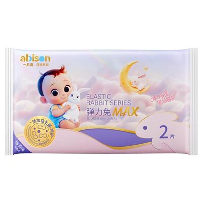 4片！爽弹力兔max益生菌精华尿不湿试用装 【券后价】4.9元