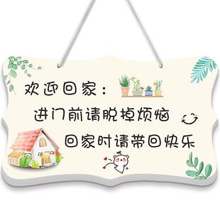 网红欢迎回家装饰挂牌ins北欧现代风温馨墙面挂饰创意可爱家用情侣家训门牌卧室客厅房间门上标识吊牌定制做