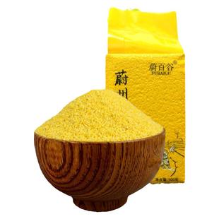 新米黄小米真空蔚州贡米熬小米粥黏糯农家杂粮张家口蔚县特产5斤