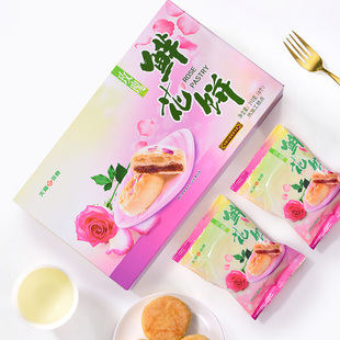 天福茗茶玫瑰鲜花饼 花香馅绿豆沙馅 特色风味茶点食品糕点210g