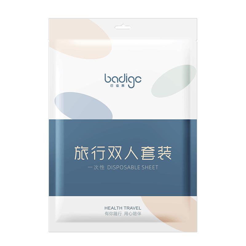 旅行一次性床单被罩枕套被套四件套旅游住酒店隔脏床上用品便携式