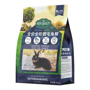 牛宠蓝莓提摩西靓毛兔粮长毛成兔幼兔粮食兔子老兔主粮饲料兔粮