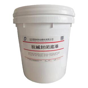 混凝土抗碱封闭底漆高强渗透强效封闭防潮防霉建筑地墙面加固抗碱