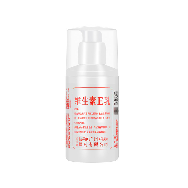 维生素e乳保湿擦脸补水面霜