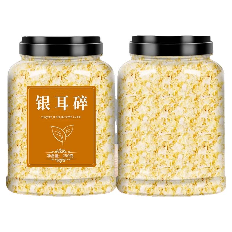 正宗甄选椴木银耳碎干货特级