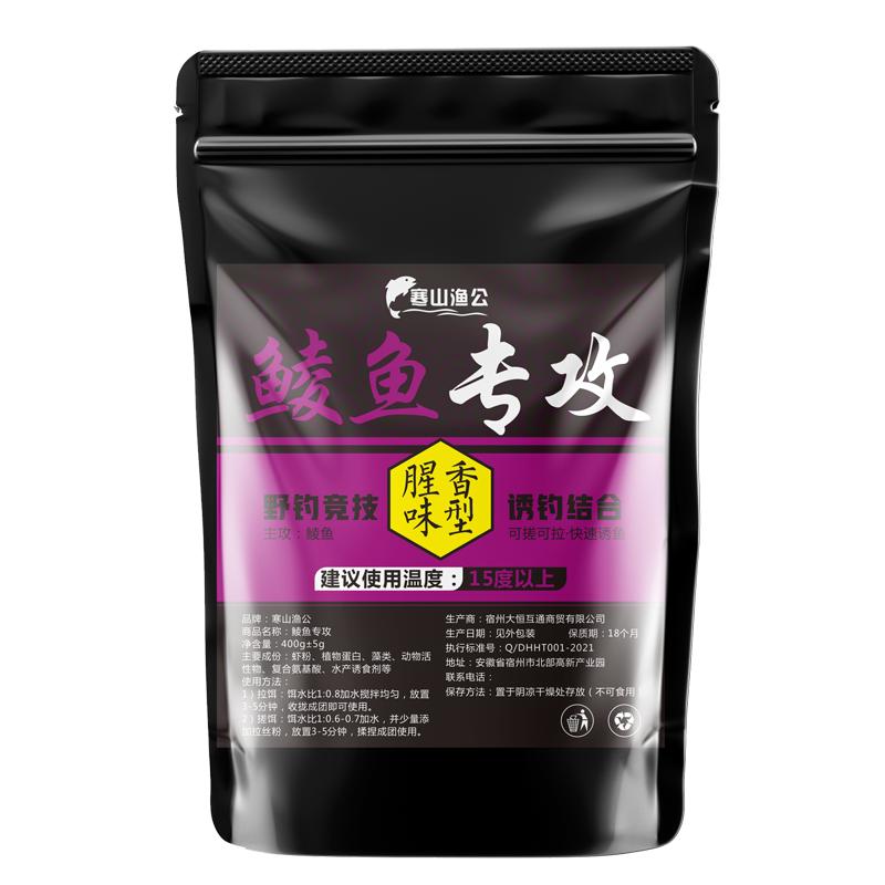 【专攻鲮鱼】野钓土鲮鱼饵料专用广东土鲮麦鲮浓腥鱼食打窝料小药