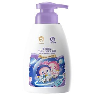 十月天使宝宝洗发沐浴露幼儿洗沐二合一洗护用品新生儿清洁不紧绷