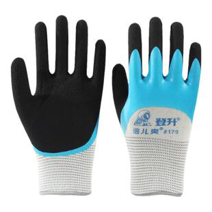 正品登升#179倍儿爽劳保手套浸胶防滑乳胶耐磨透气发泡王劳动工作
