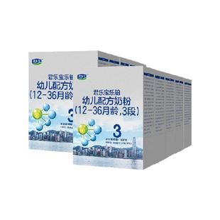 君乐宝乐铂3段幼儿配方奶粉12-36个月OPO 胆碱 DHA400g*10盒