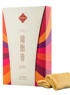 英记饼家紫菜营养早餐凤凰卷糕点