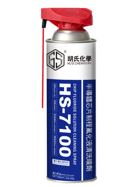 电子氟化液7100浸没散热清洗剂