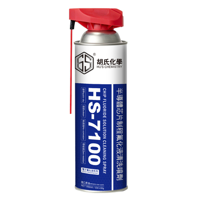 电子氟化液7100浸没散热清洗剂