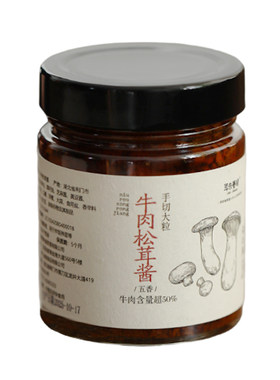 不添加防腐剂不辣大粒牛肉松茸酱