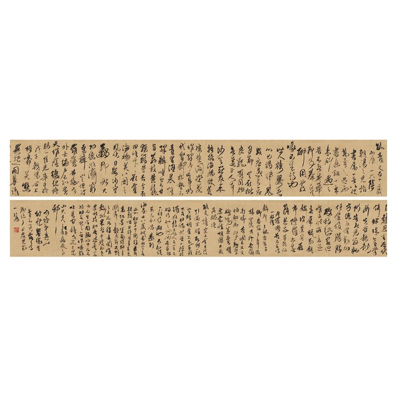 傅山贺毓青丈五十二得子诗高清