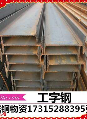 上海 国标工字钢 160*88*6.0热轧16#规格工字钢 Q235材质工字钢