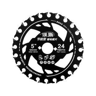 汉斯木工锯片新型节能锂电锯片锂电锯角磨机专用4寸5寸木头切割片