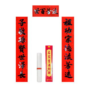 祠堂书法对联2026年农村宗祠祠堂经典七言字句对联不褪色含横批