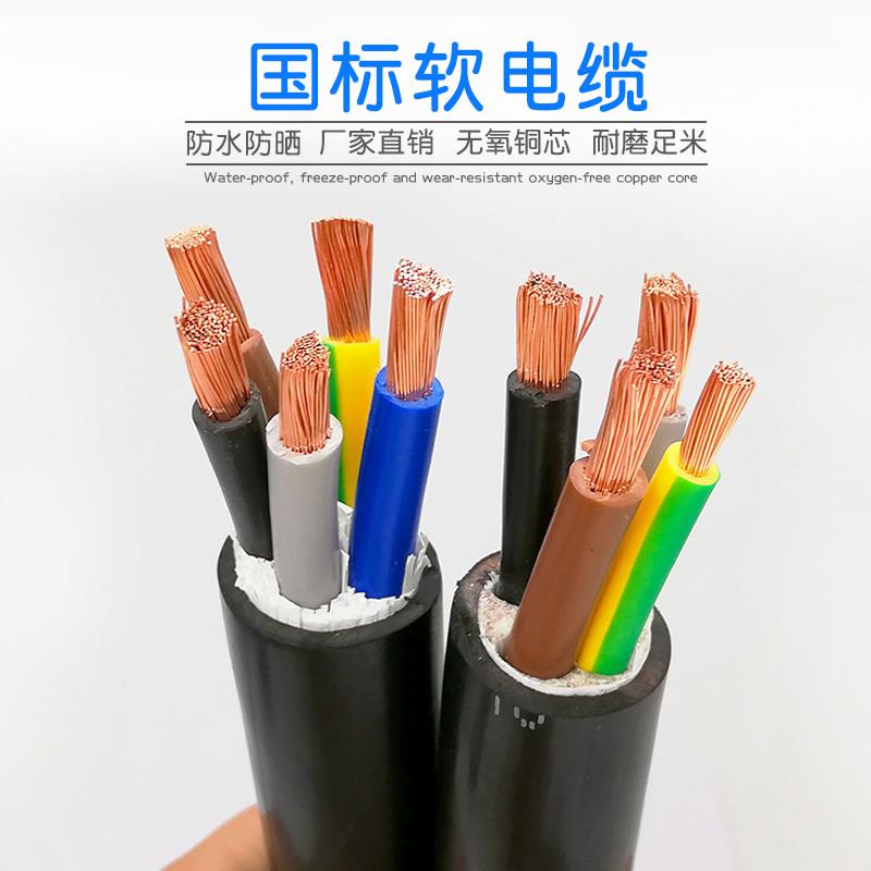 电缆电线三相四线4芯5线纯铜芯国标rvv10 16 25 35平方软线护套线
