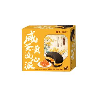 好丽友糕点咸蛋黄流心派休闲小零食西式糕点下午茶点心代餐