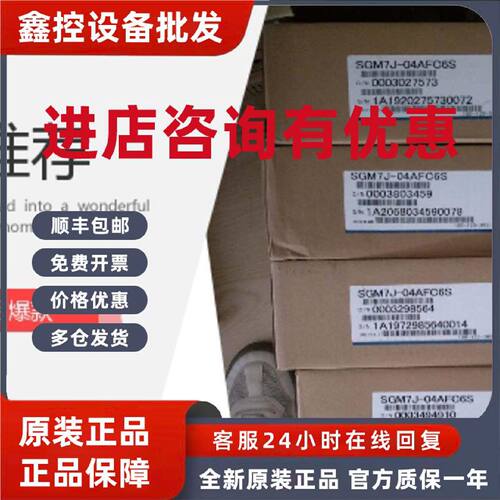 议价SGM-08AWFJ83X 全新安川伺服质保一年包邮欢迎询价