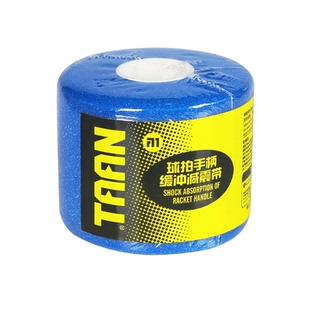 泰昂羽毛球拍手胶减震膜打底膜缓冲膜底膜握把手柄防震底胶AC1520