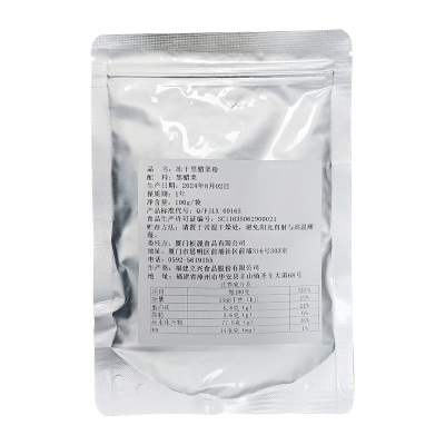 烘焙调饮用西井冻干黑醋栗粉100g