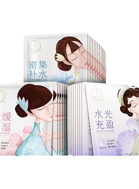 三生花保湿面膜密集补水空气