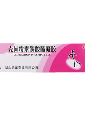 【轰克】克林霉素磷酸酯凝胶1%*10g*1支/盒