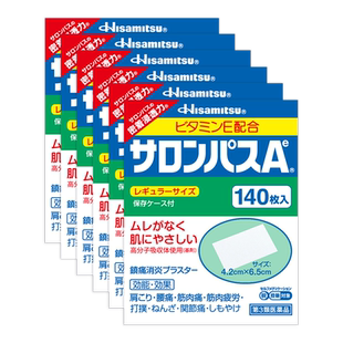 【自营】日本进口久光制药撒隆巴斯止痛贴膏镇痛消炎药膏140贴6盒