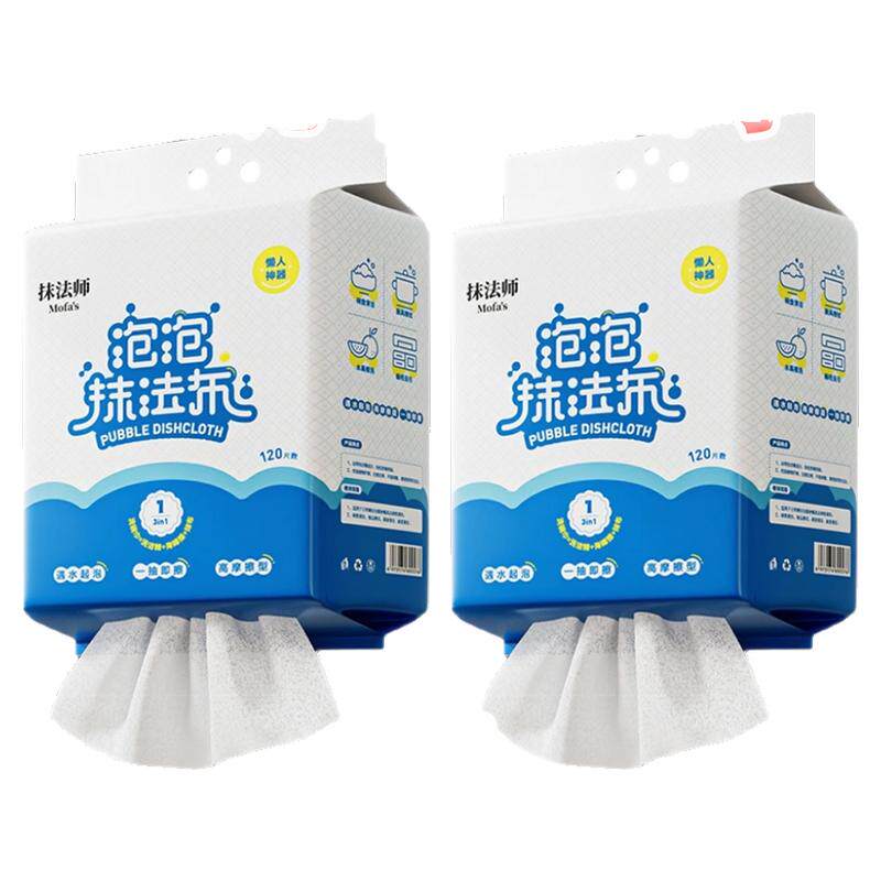 食品级洗洁精一次性厨房抹布
