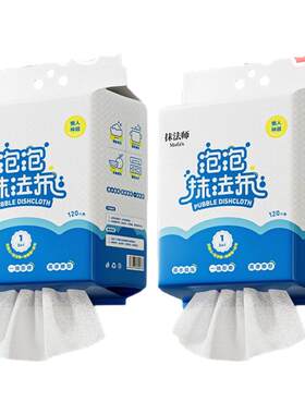 食品级洗洁精一次性厨房抹布