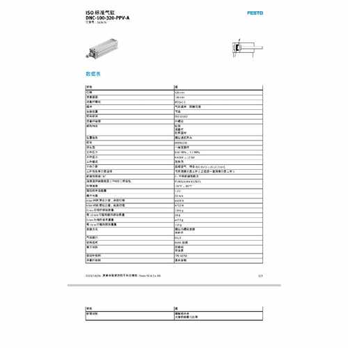 议价费斯托双作用气缸163433DNC802适用