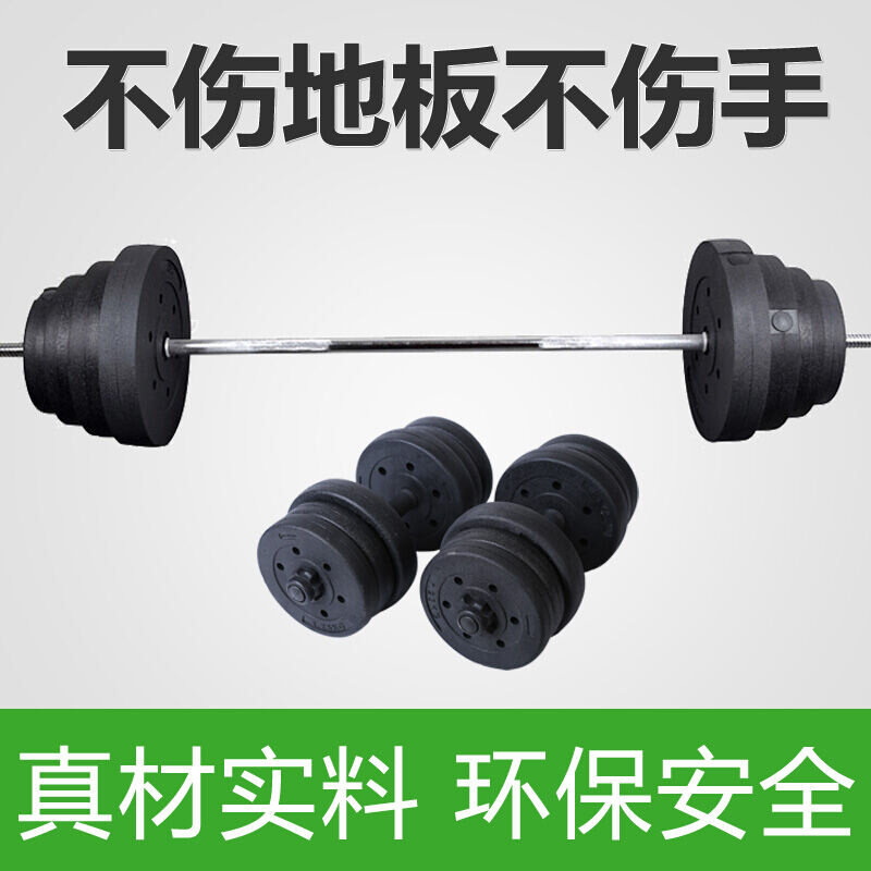 力诺举重杠铃套装家用举重器材哑铃男士健身器材深蹲包胶杠铃20公