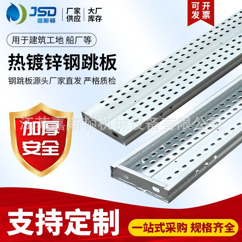 加厚热镀锌脚手架踏板建筑工地热镀锌造船厂防滑跳板平台道走钢