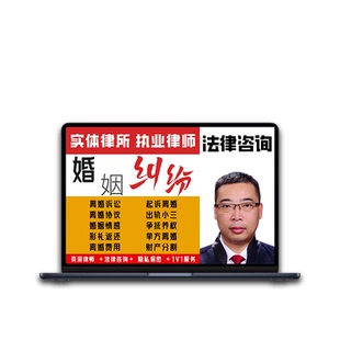 离婚起诉状合同协议起草财产分割抚养权发律师函婚姻纠纷法律咨询