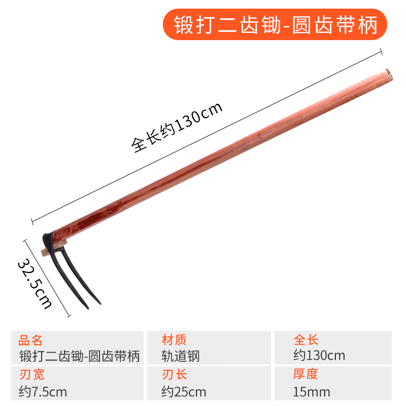 农用手工锻打锄头翻地松土工具种菜家用挖地多功能锰钢二齿锄耙子