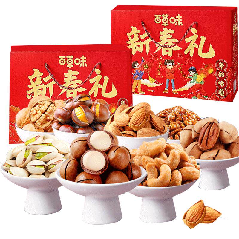 百草味坚果礼盒装送礼佳品