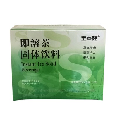 宝健即溶茶宝萃健即溶茶
