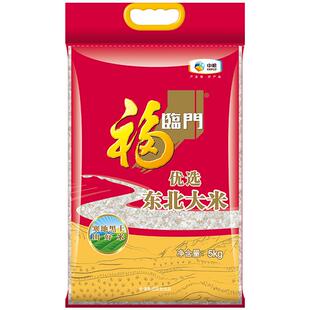 福临门优选东北大米5kg家庭粥米圆粒香米10斤装中粮出品 一级大米