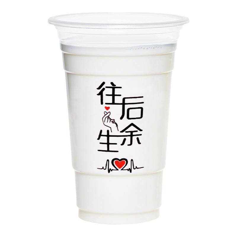 可封口塑料粥杯绿豆汤打包杯95口径现磨豆浆杯子一次性商用带盖